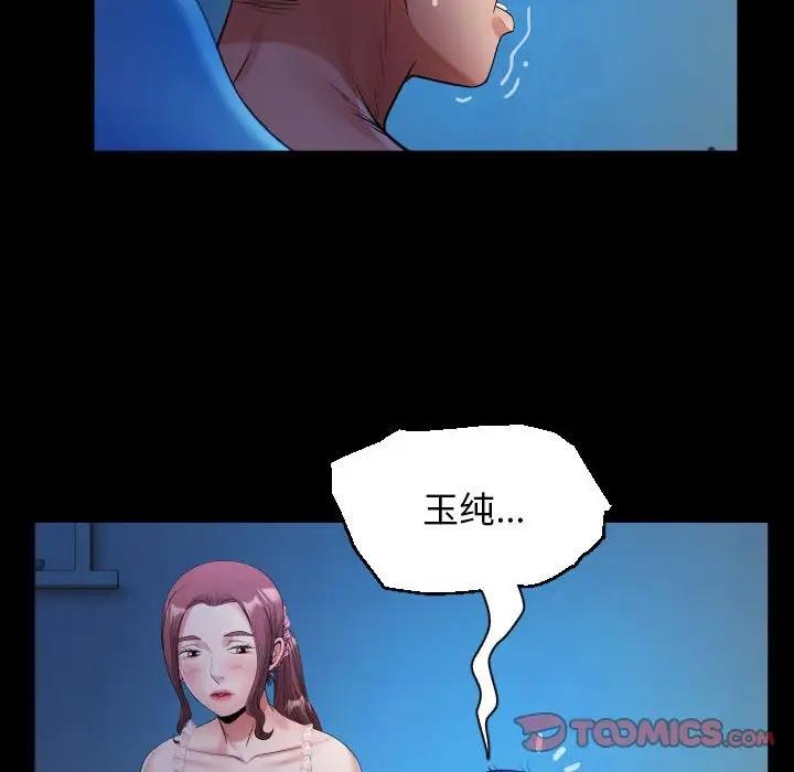 66P - 私密的牵绊