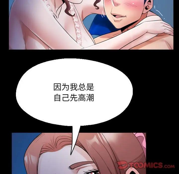 70P - 私密的牵绊