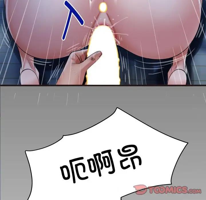 82P - 私密的牵绊