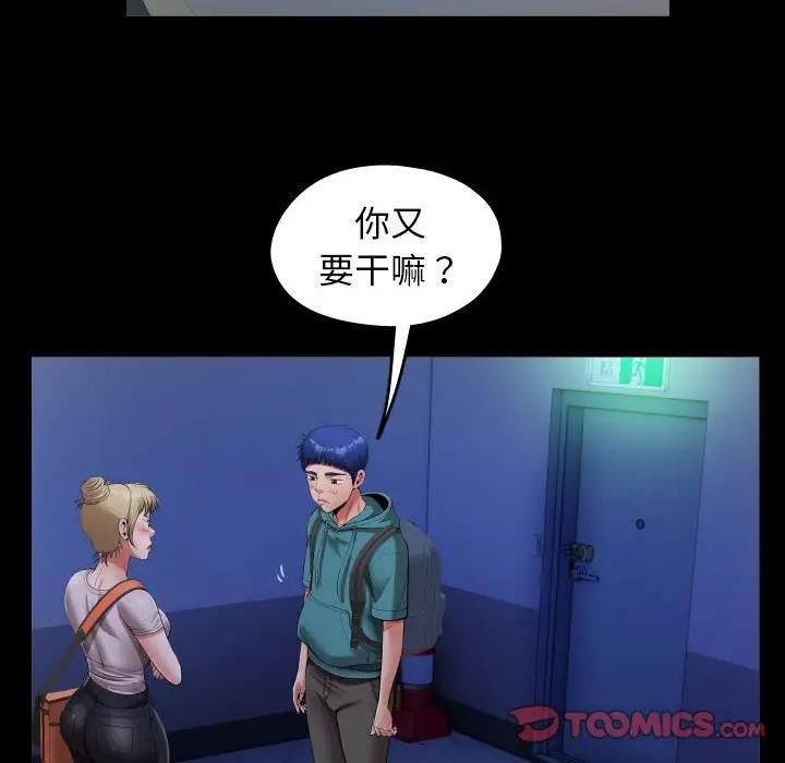 46P - 私密的牵绊