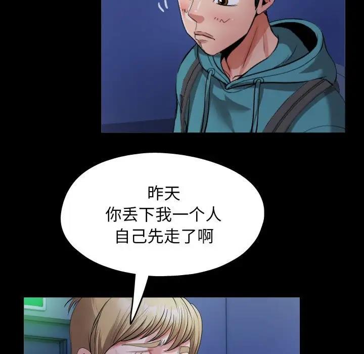 49P - 私密的牵绊