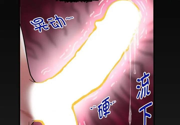 4P - 私密的牵绊