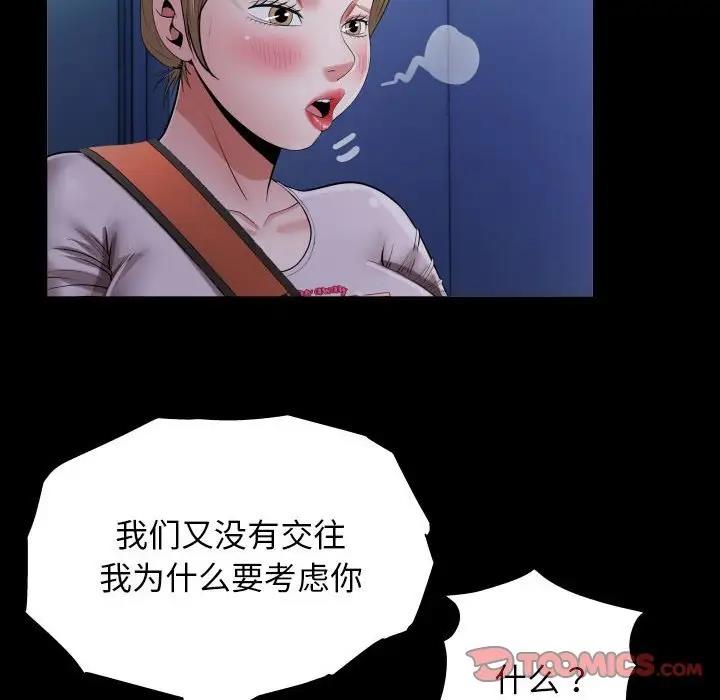 50P - 私密的牵绊