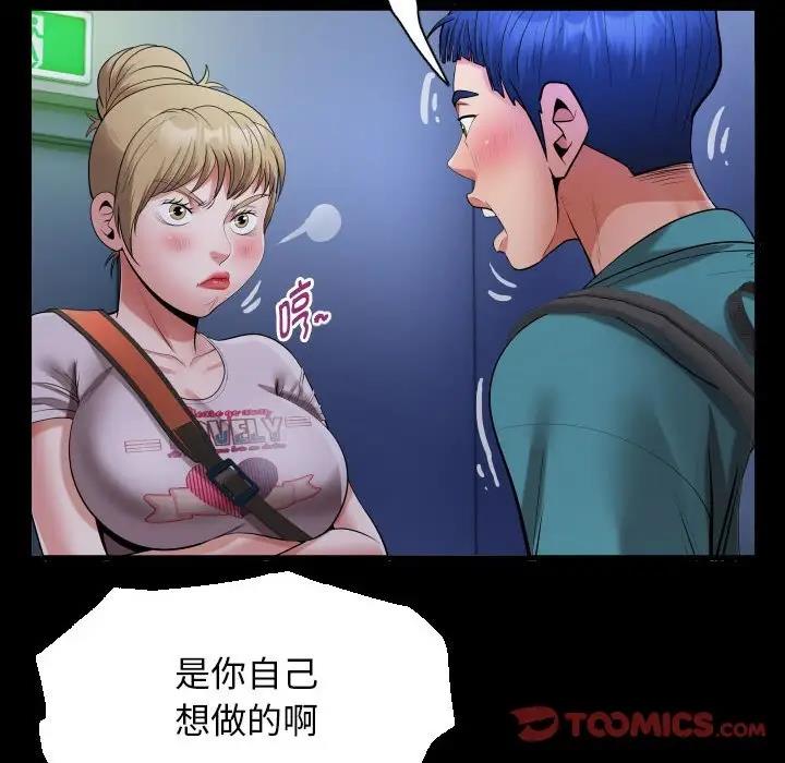 54P - 私密的牵绊
