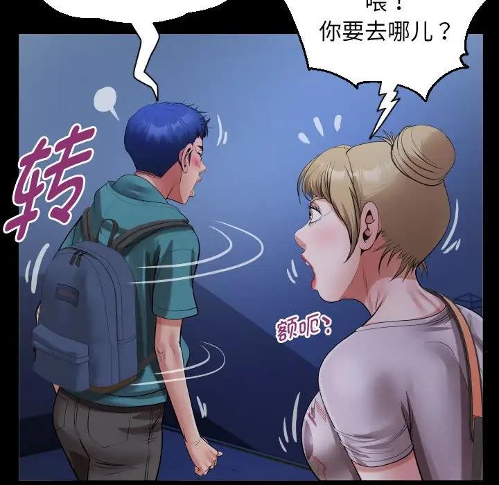56P - 私密的牵绊