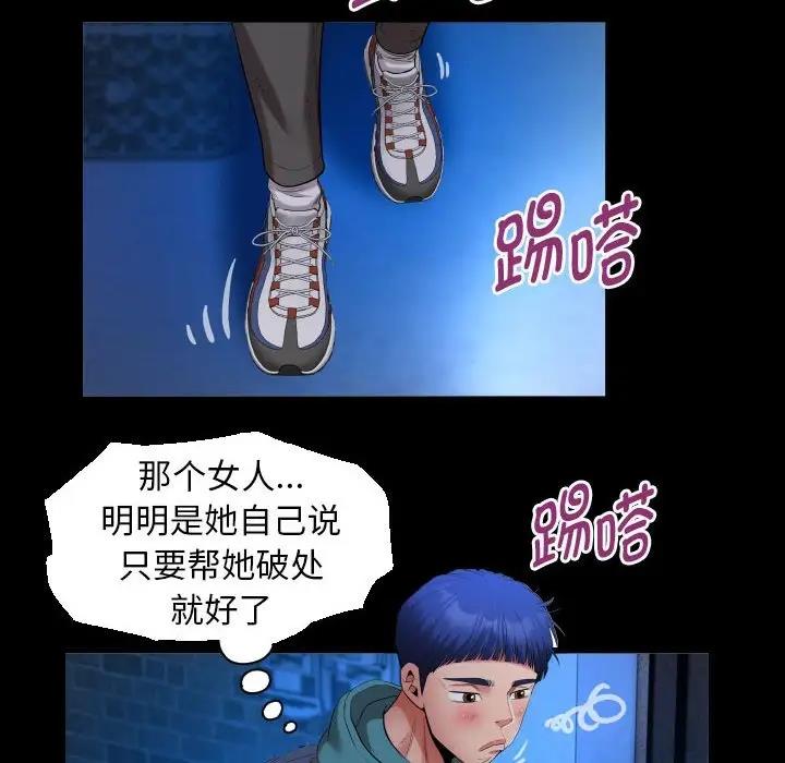 60P - 私密的牵绊