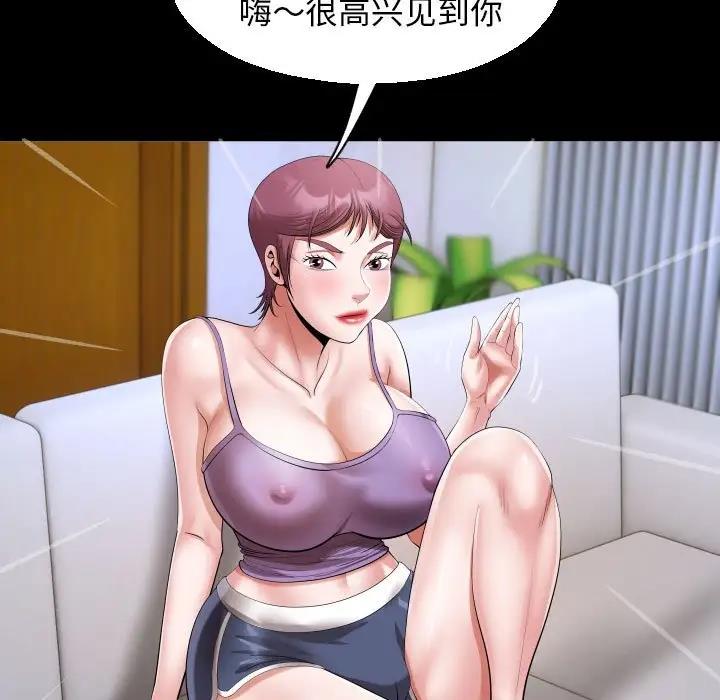 65P - 私密的牵绊
