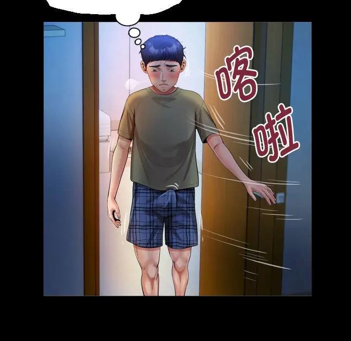 79P - 私密的牵绊