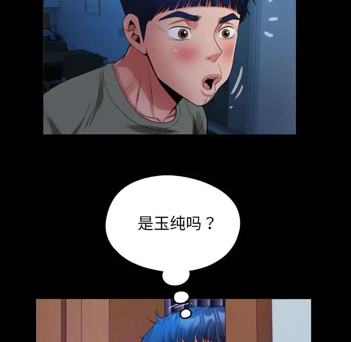 84P - 私密的牵绊