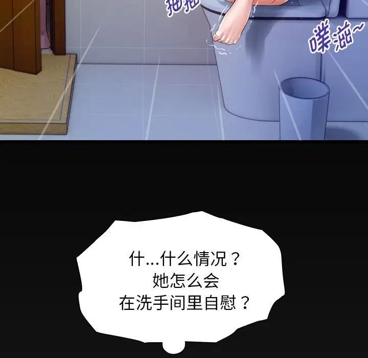 87P - 私密的牵绊