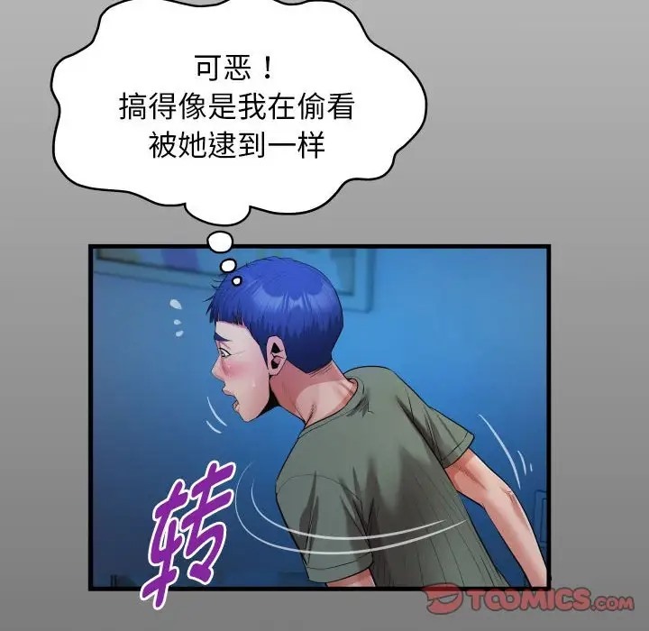 14P - 私密的牵绊
