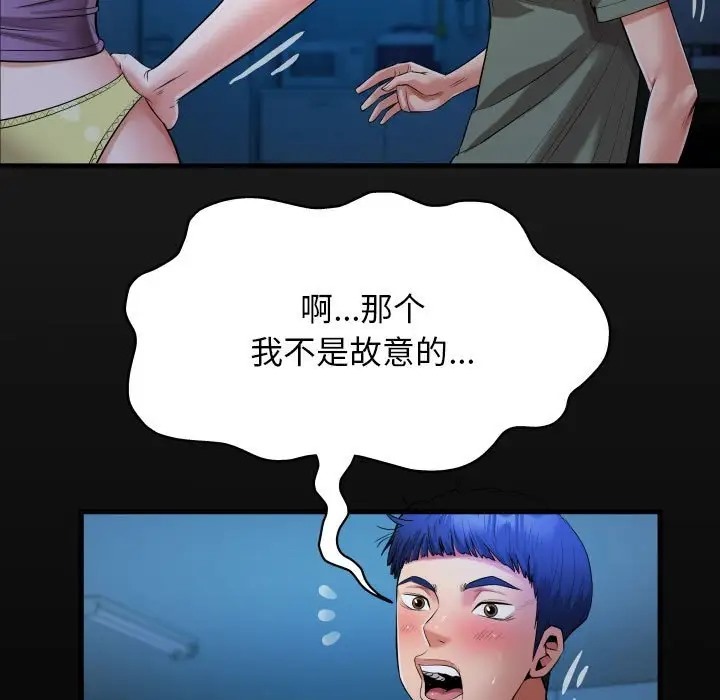 17P - 私密的牵绊