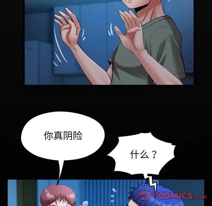 18P - 私密的牵绊