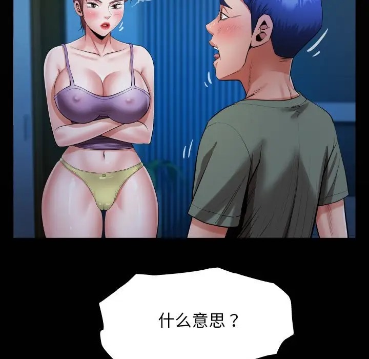19P - 私密的牵绊