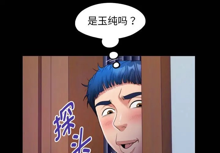 1P - 私密的牵绊
