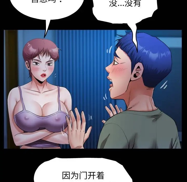 21P - 私密的牵绊