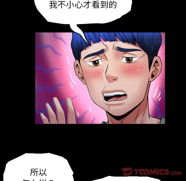 22P - 私密的牵绊
