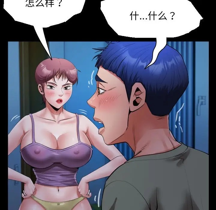 23P - 私密的牵绊