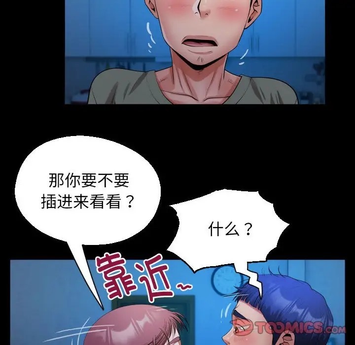 26P - 私密的牵绊
