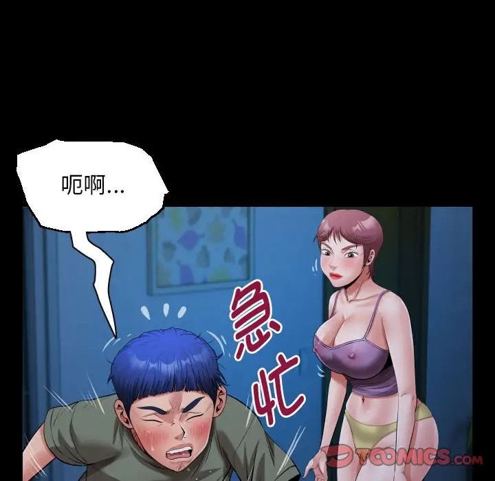 30P - 私密的牵绊