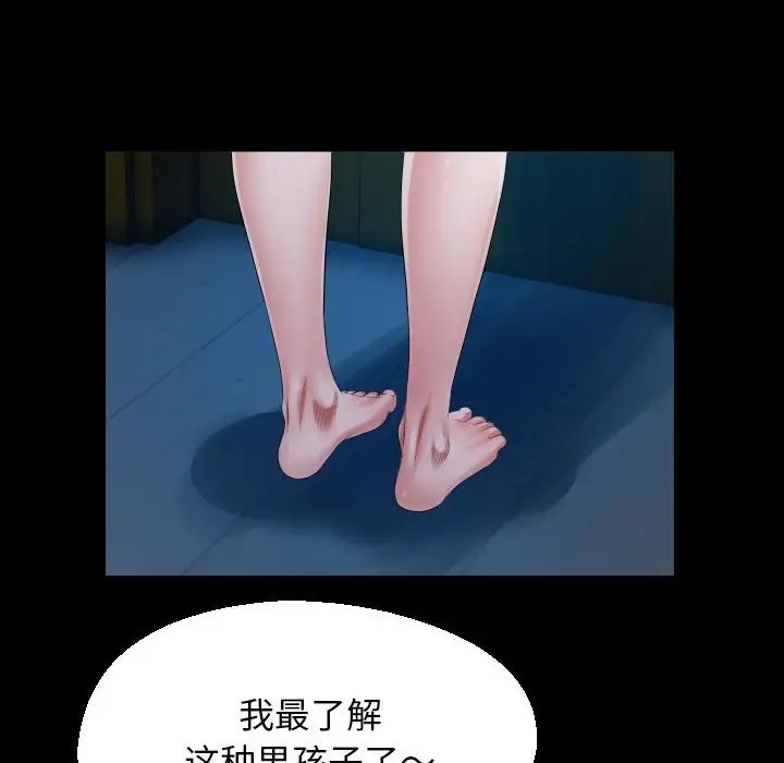 40P - 私密的牵绊