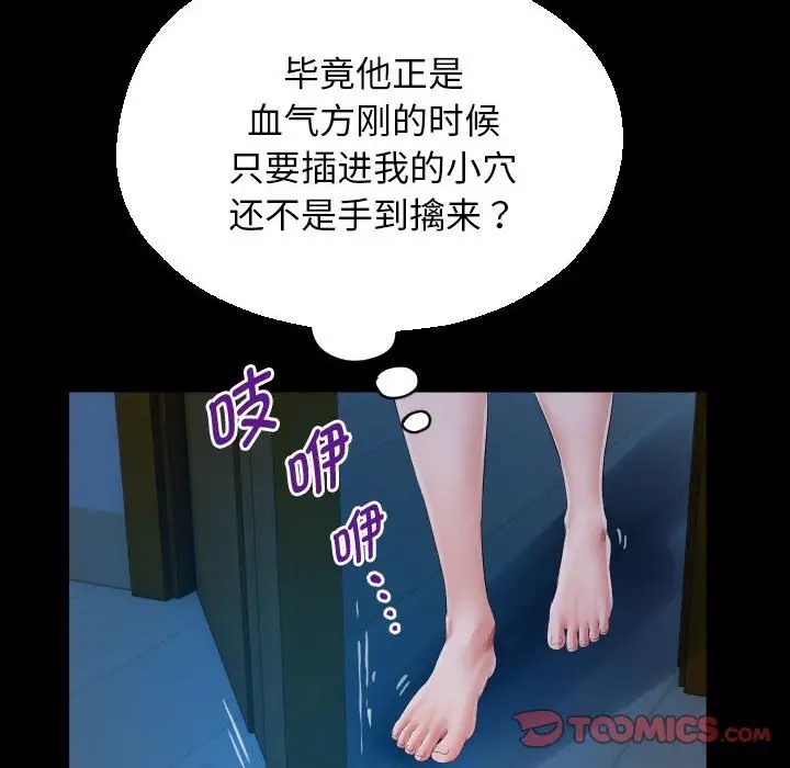 42P - 私密的牵绊
