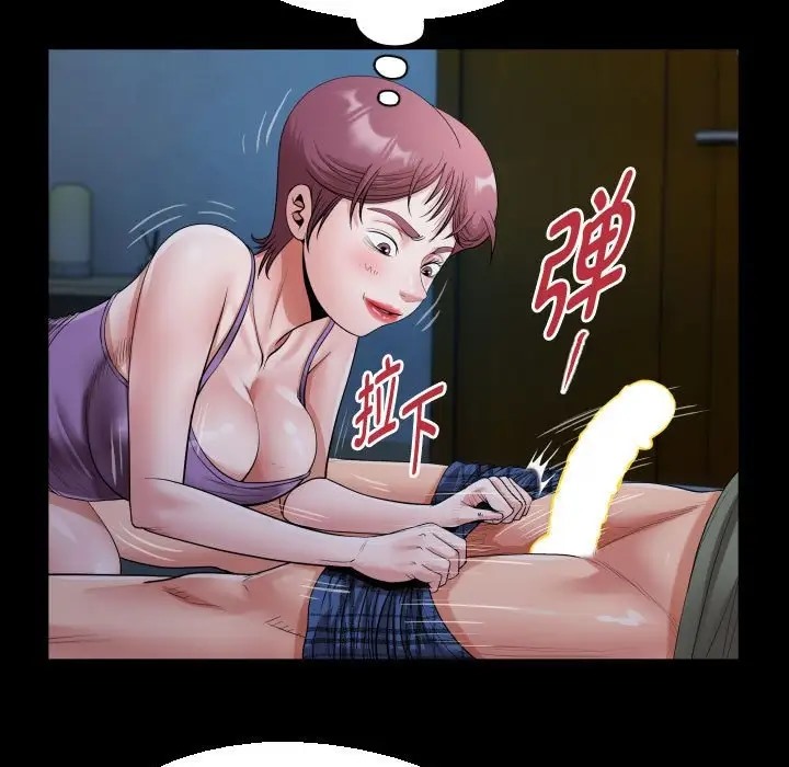 47P - 私密的牵绊