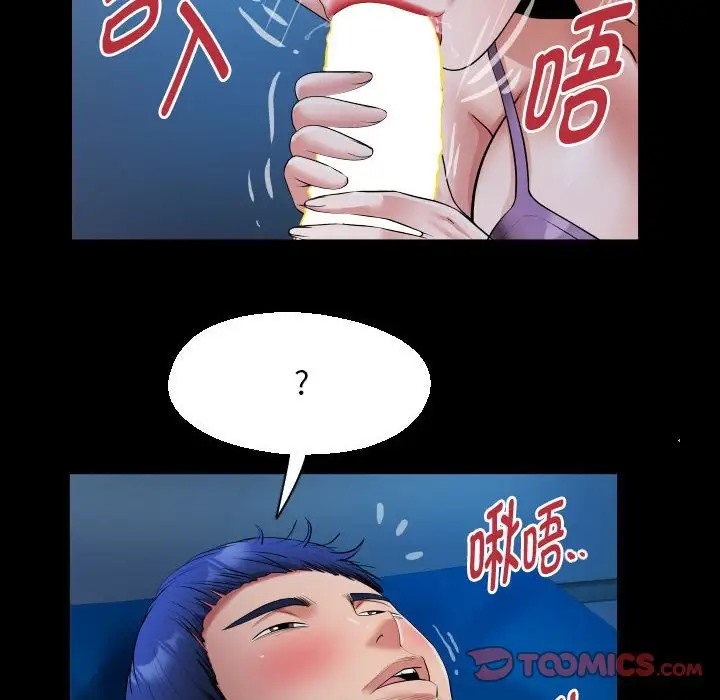 50P - 私密的牵绊