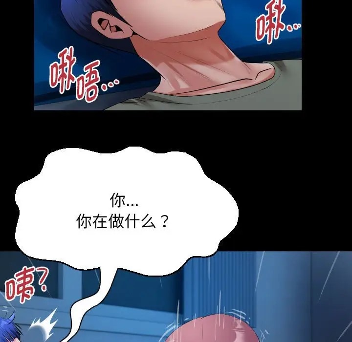 51P - 私密的牵绊