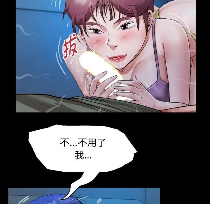 53P - 私密的牵绊