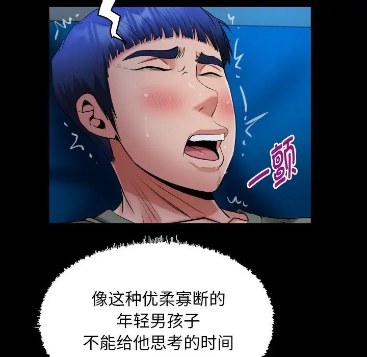 56P - 私密的牵绊