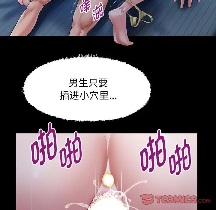 58P - 私密的牵绊