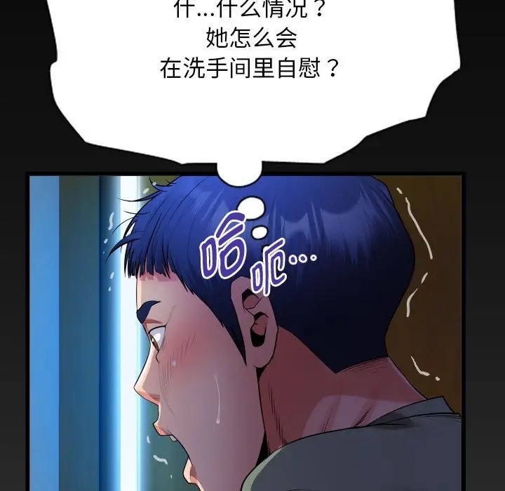 5P - 私密的牵绊