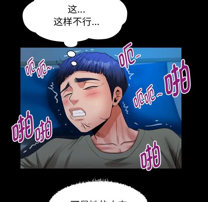 63P - 私密的牵绊