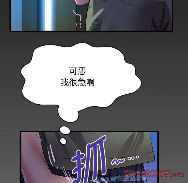 6P - 私密的牵绊