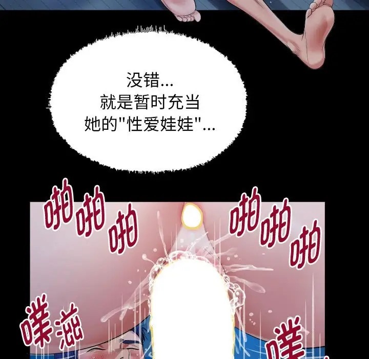71P - 私密的牵绊
