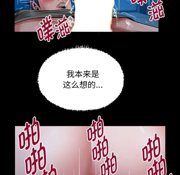 72P - 私密的牵绊