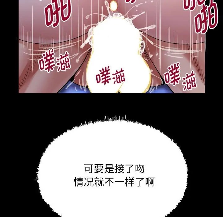 73P - 私密的牵绊