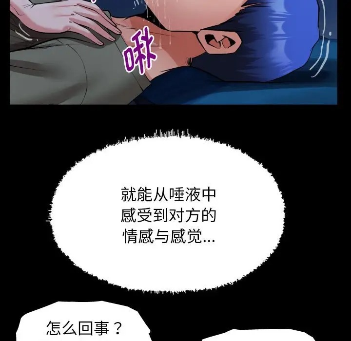 79P - 私密的牵绊