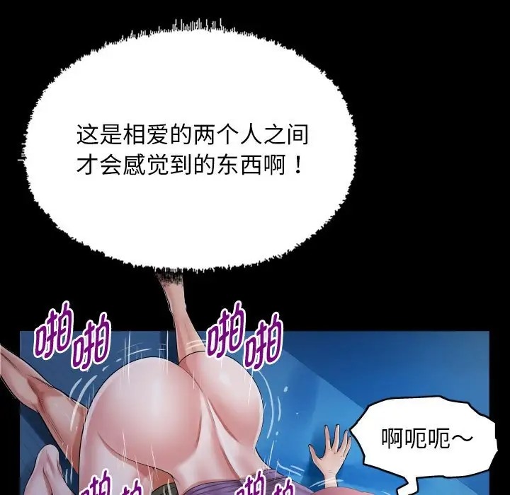81P - 私密的牵绊