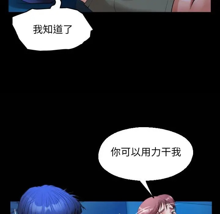 84P - 私密的牵绊