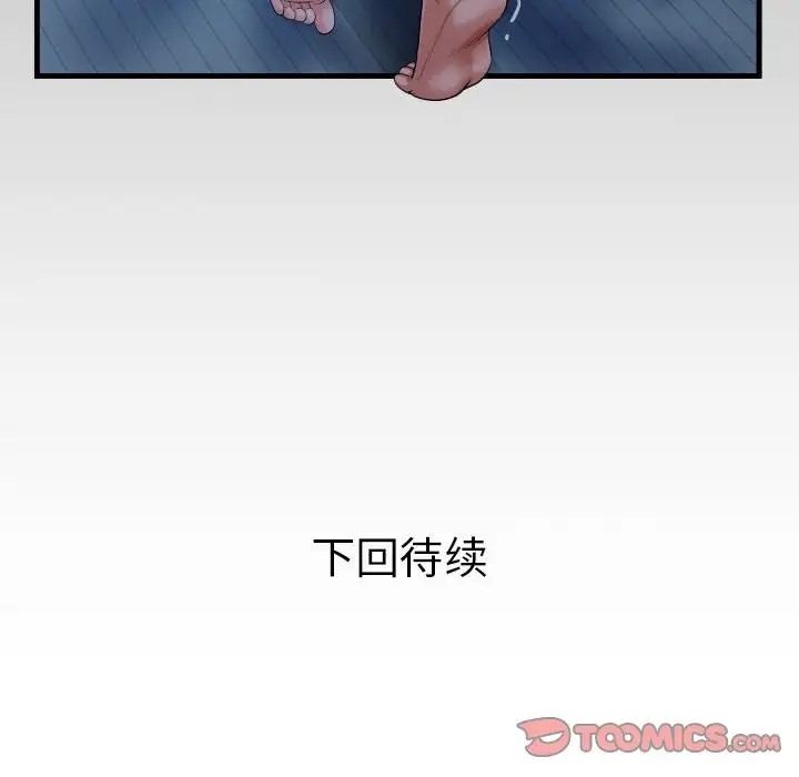 90P - 私密的牵绊