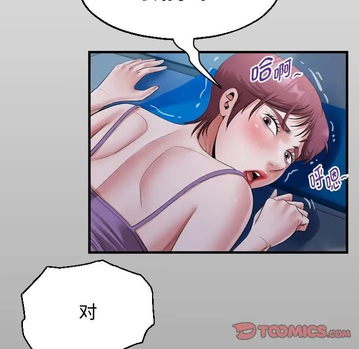 14P - 私密的牵绊