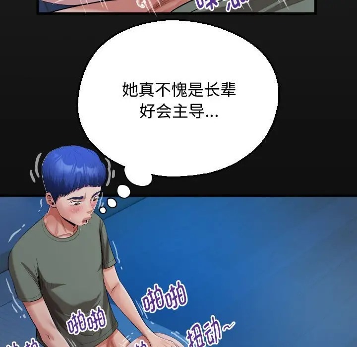 19P - 私密的牵绊