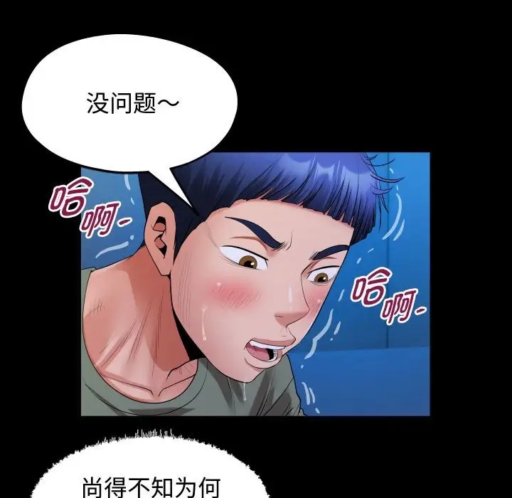 33P - 私密的牵绊