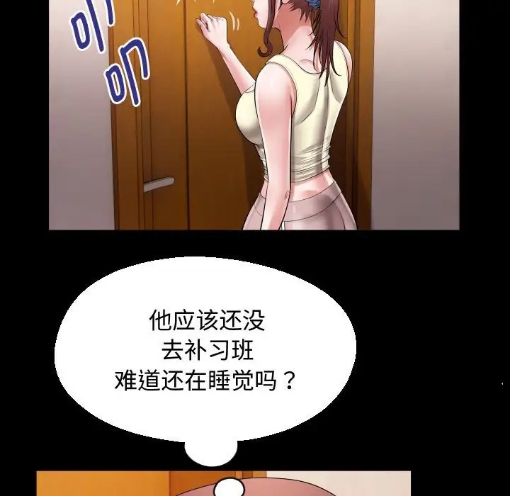 55P - 私密的牵绊