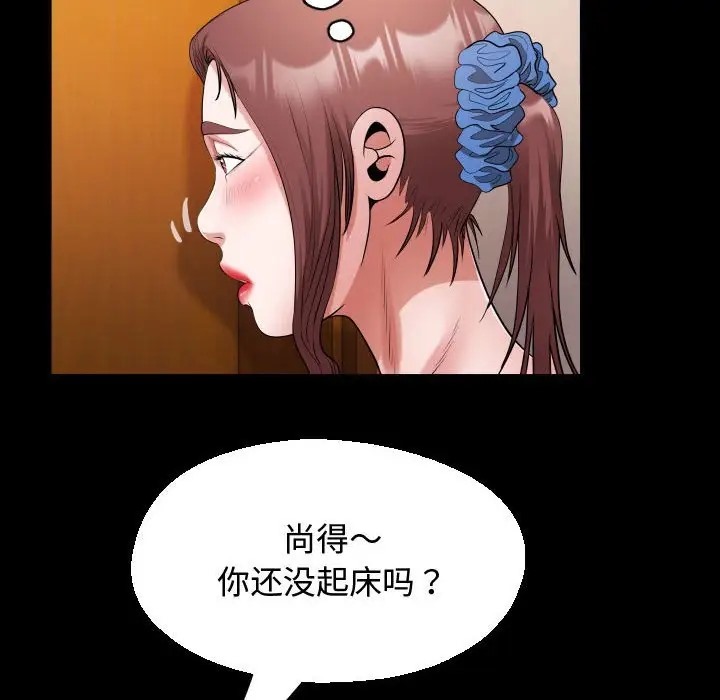 56P - 私密的牵绊