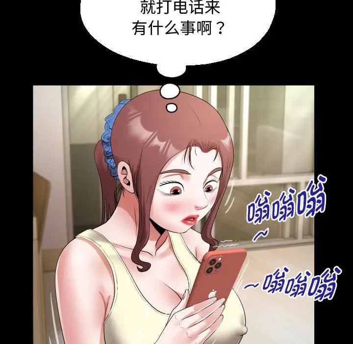 73P - 私密的牵绊