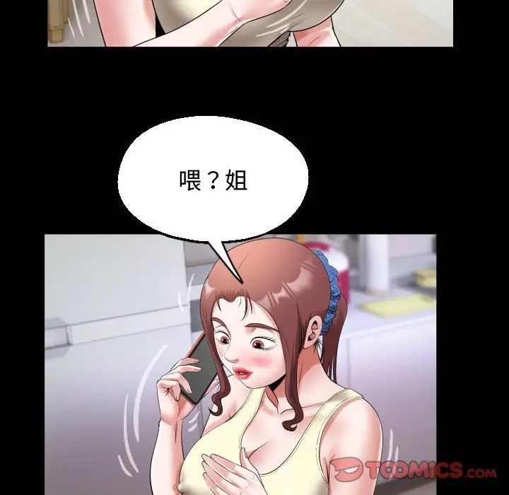 74P - 私密的牵绊