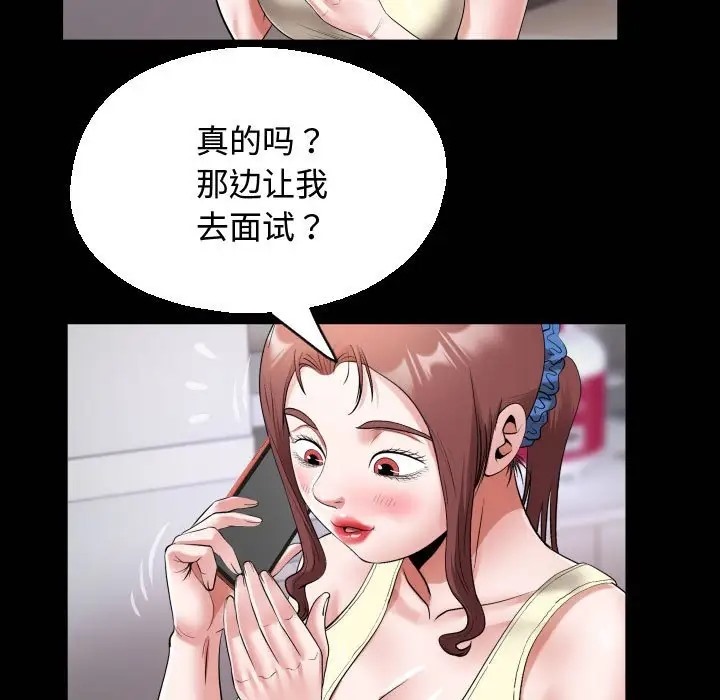 75P - 私密的牵绊